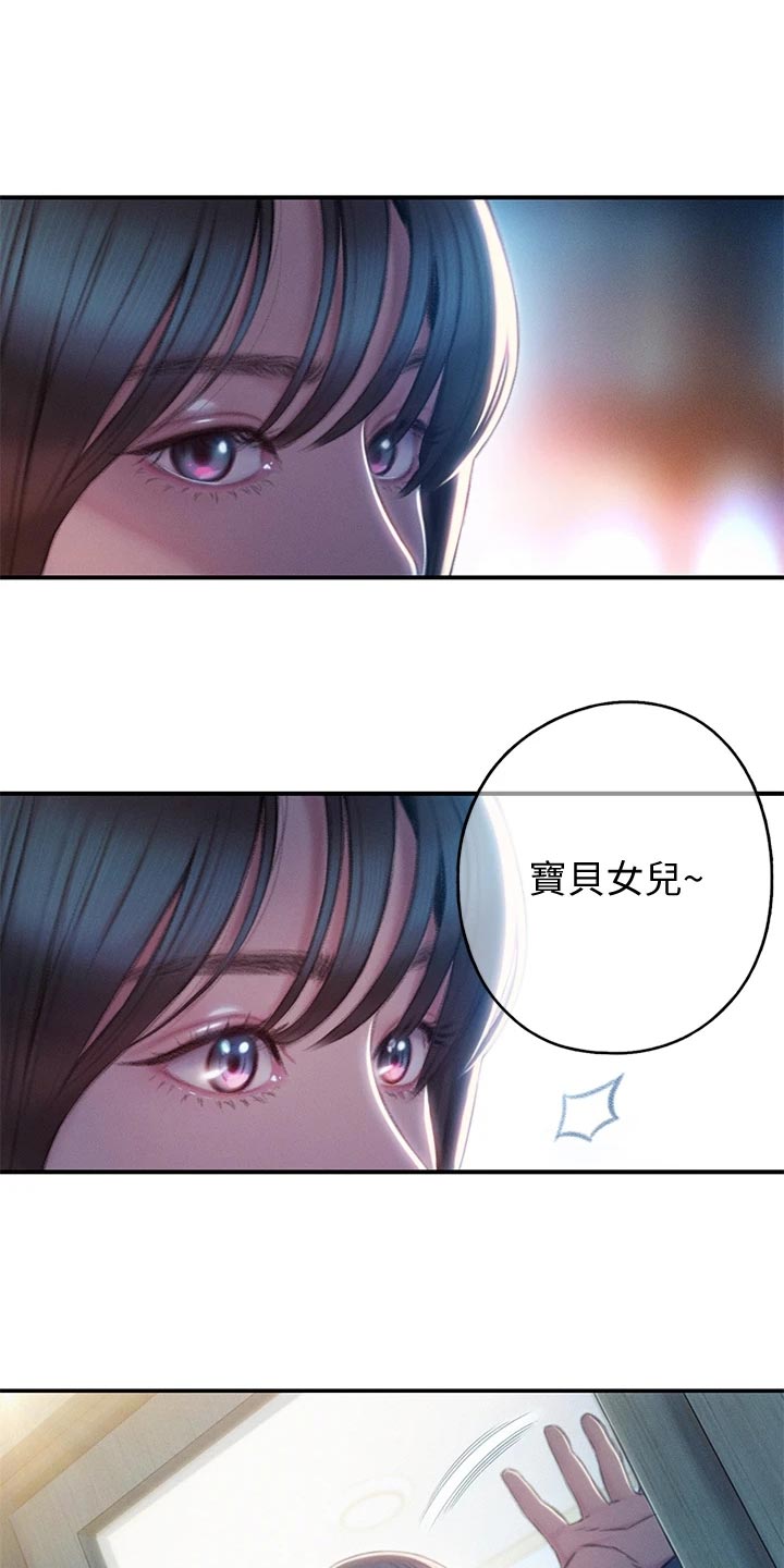 超级大富翁漫画,第40章：复杂的关系3图