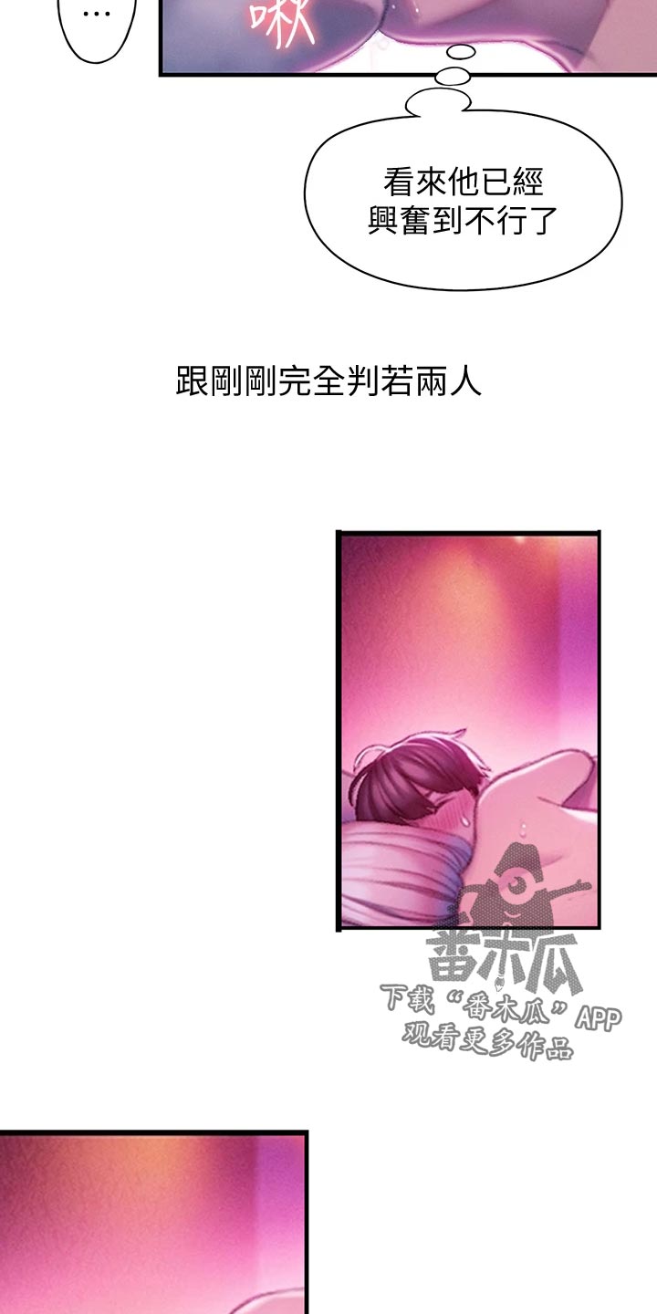 超级大富翁漫画,第35章：支配3图