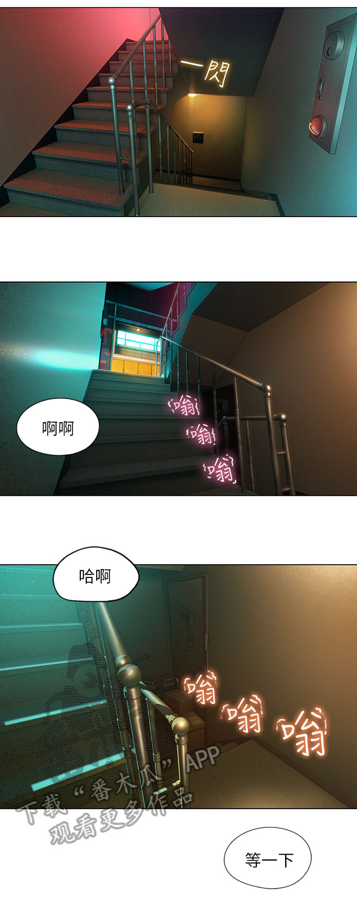 超级大富翁漫画,第7章：电话2图