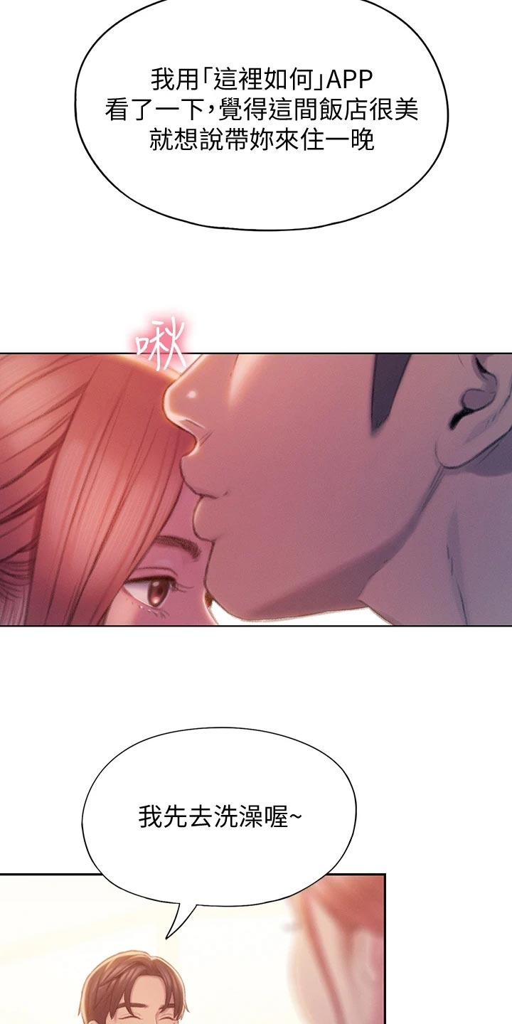 超级大富翁漫画,第42章：机会1图