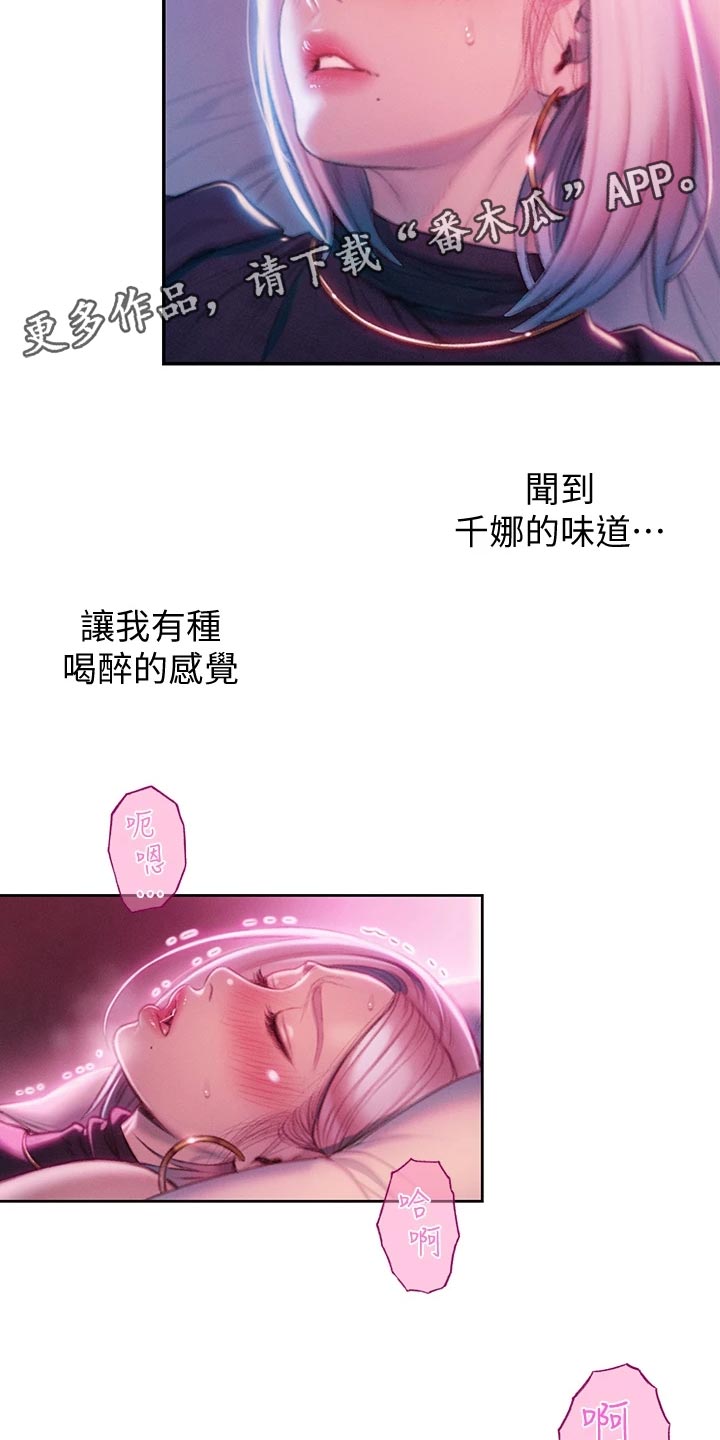 超级大富翁漫画,第34章：心跳声1图