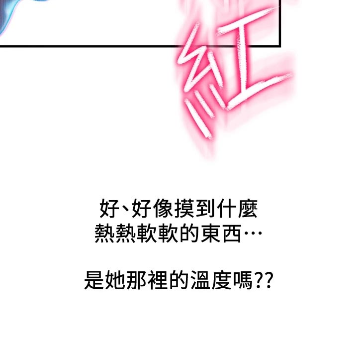 超级大富翁漫画,第32章：借酒消愁5图