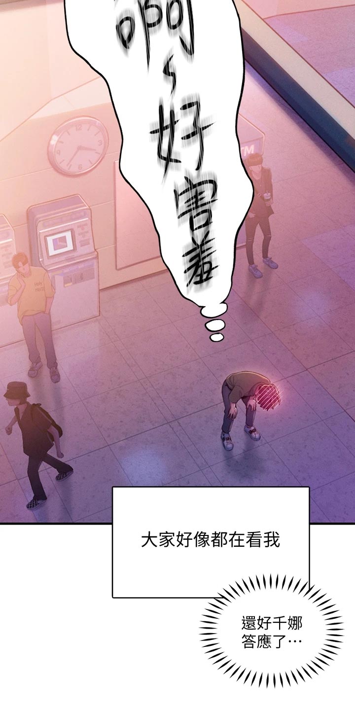 超级大富翁漫画,第39章：重新开始4图