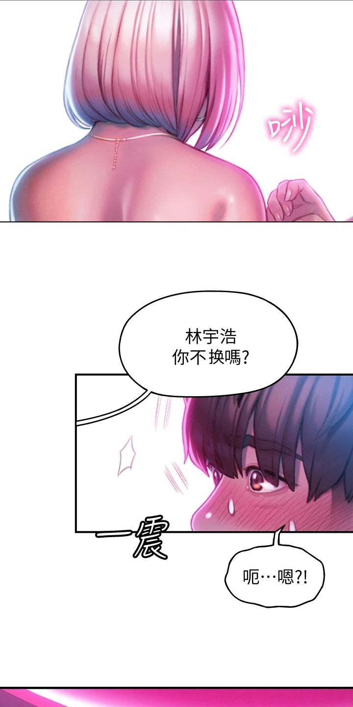 超级大富翁漫画,第34章：心跳声3图