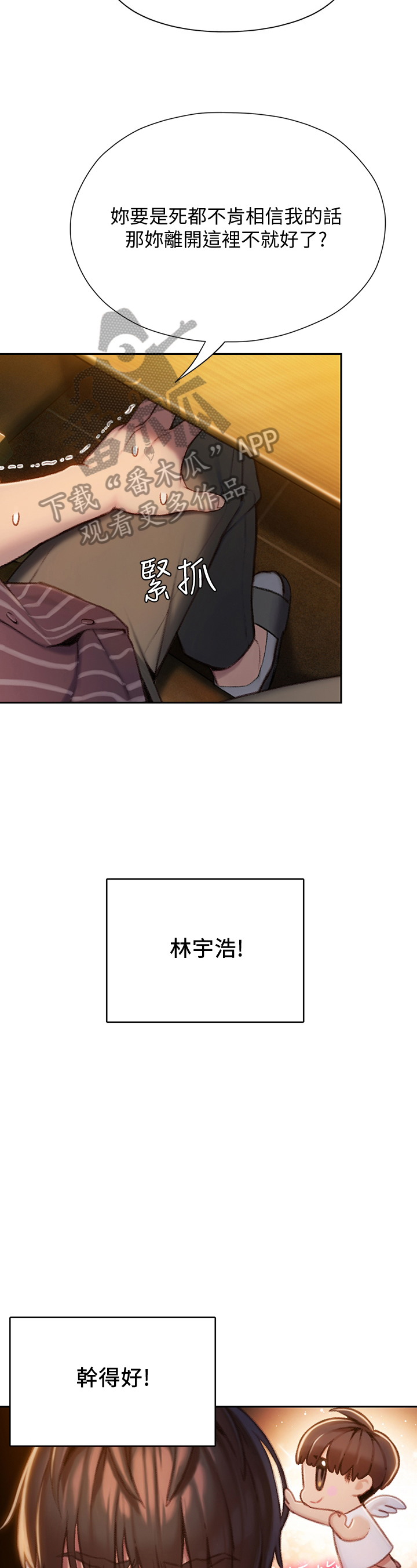 超级大富翁漫画,第17章：打赌1图