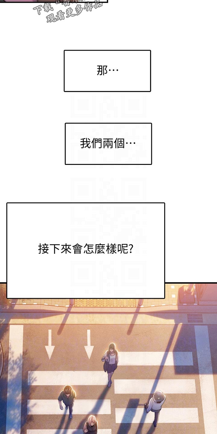 超级大富翁漫画,第39章：重新开始1图