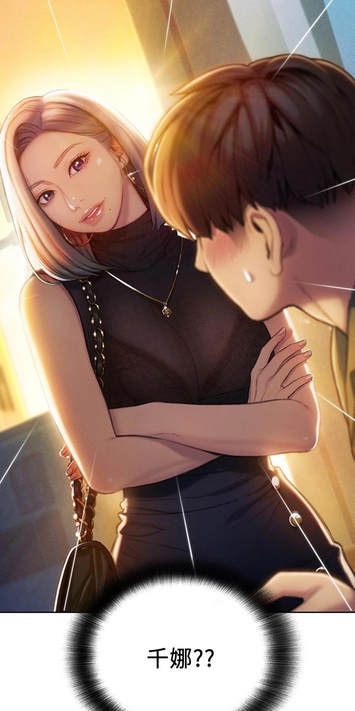 超级大富翁漫画,第31章：新的人生5图