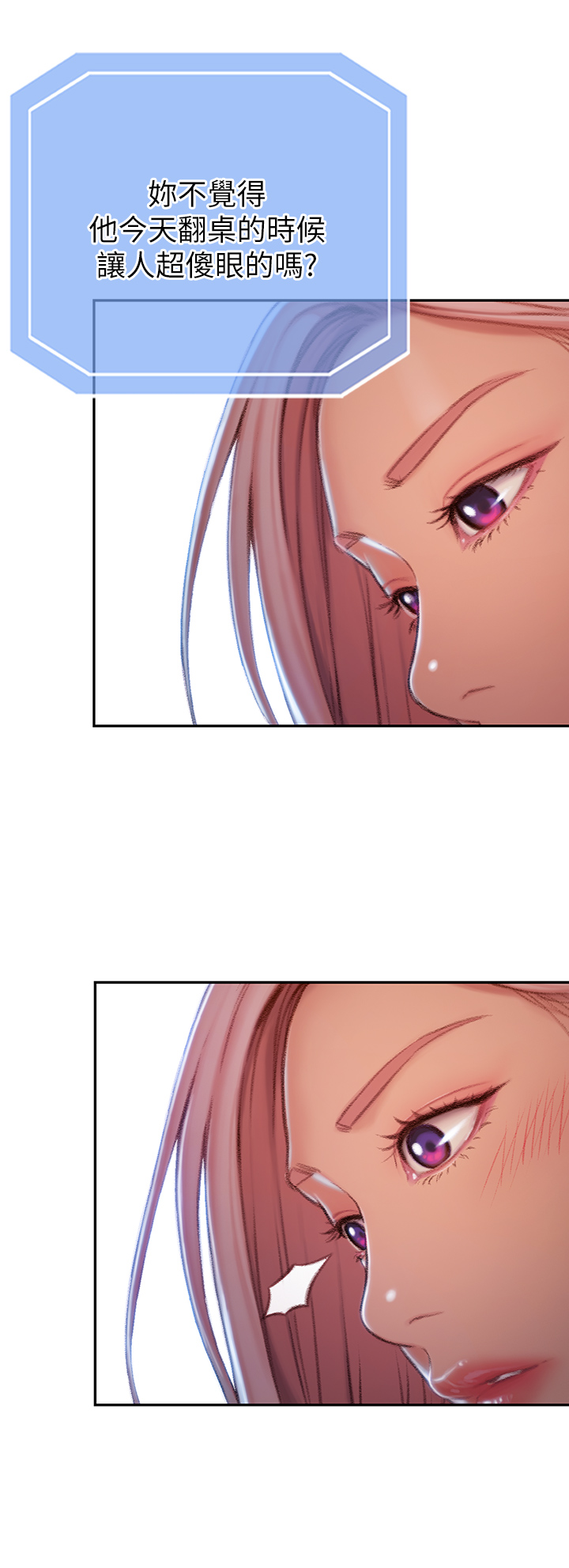 超级大富翁漫画,第12章：挺兴奋的3图