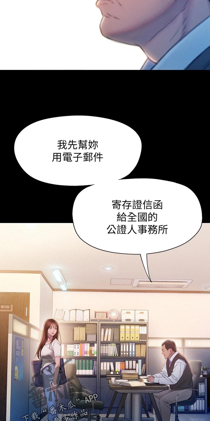 超级大富翁漫画,第41章：世俗的眼光4图