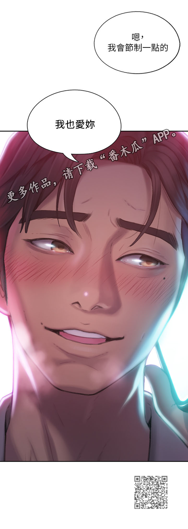 超级大富翁漫画,第7章：电话1图