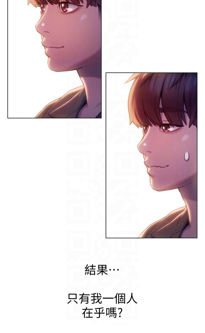 超级大富翁漫画,第39章：重新开始5图