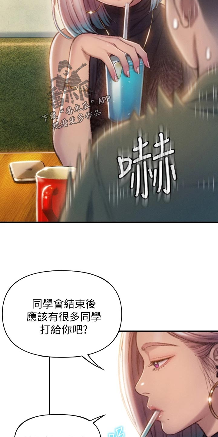 超级大富翁漫画,第29章：见面的理由3图