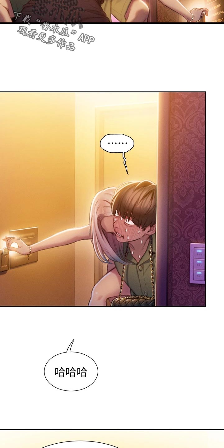 超级大富翁漫画,第33章：装醉5图