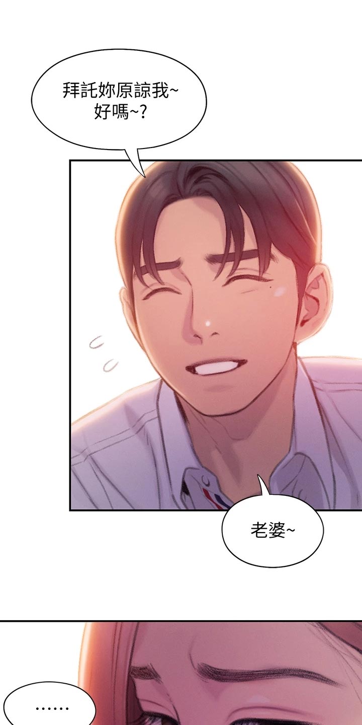 超级大富翁漫画,第42章：机会4图