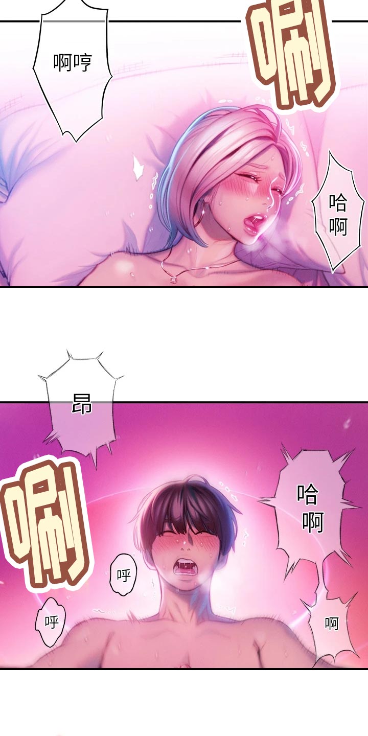 超级大富翁漫画,第36章：改变2图