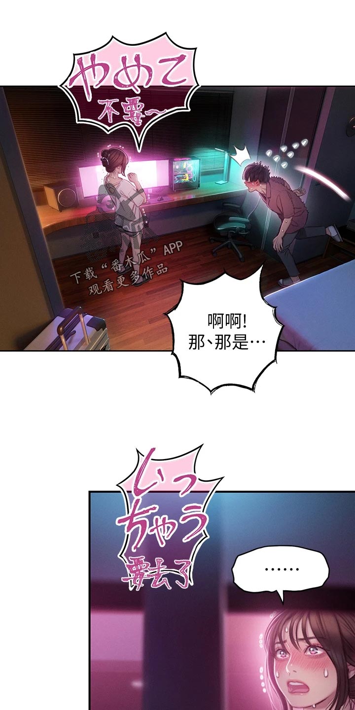 超级大富翁漫画,第28章：误会3图