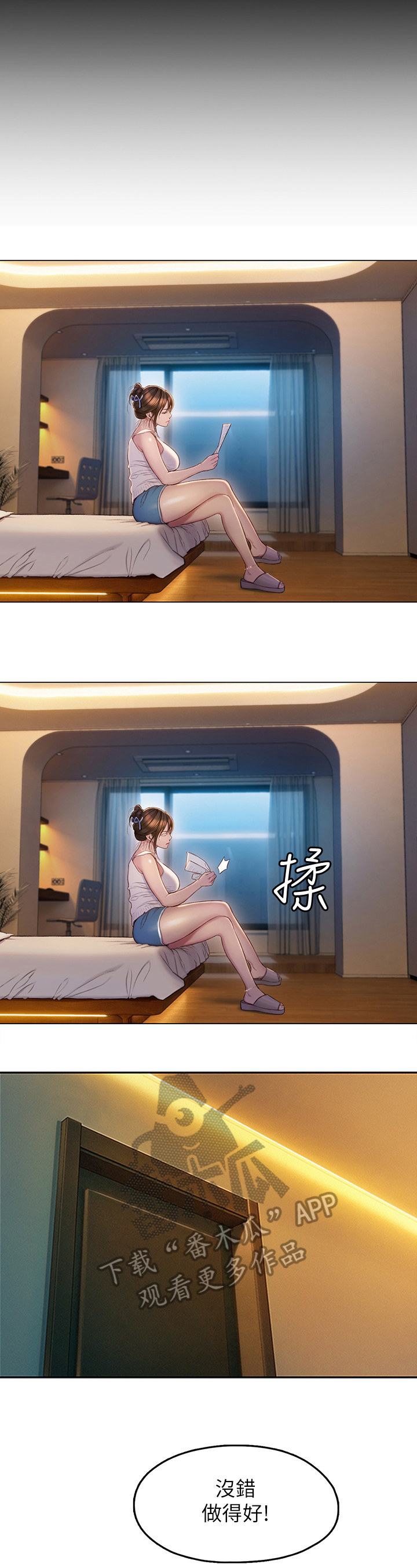 超级大富翁漫画,第18章：保证5图