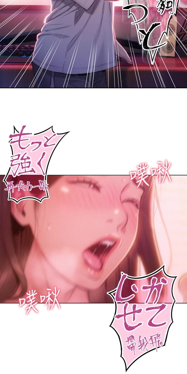 超级大富翁漫画,第28章：误会2图