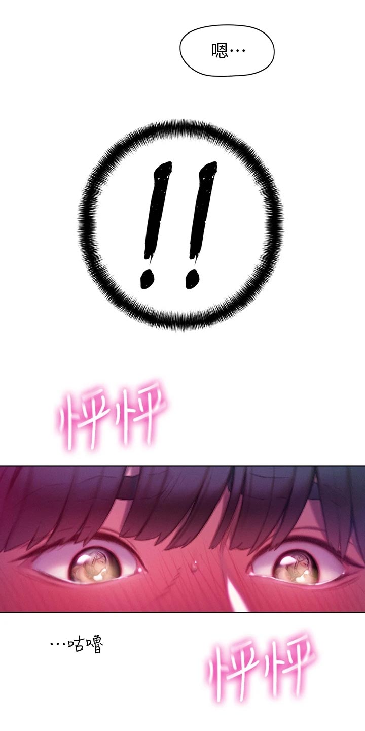 超级大富翁漫画,第35章：支配3图