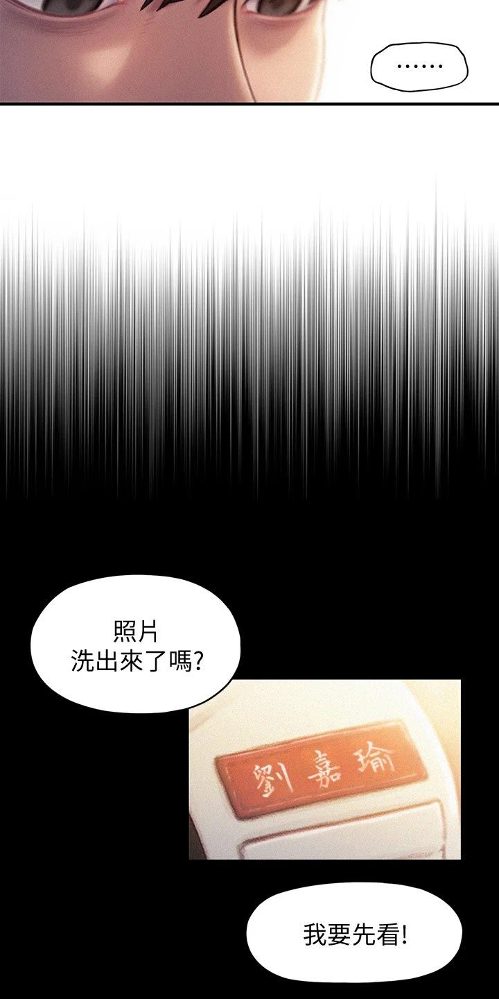 超级大富翁漫画,第31章：新的人生1图