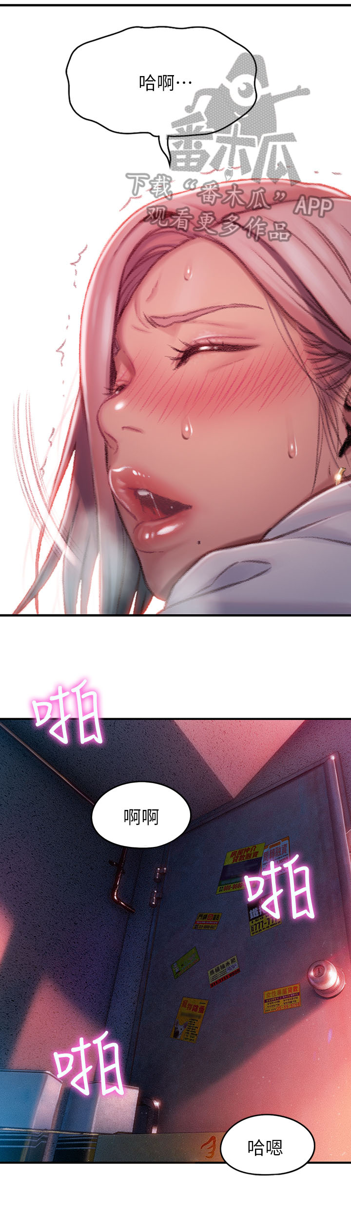 超级大富翁漫画,第8章：劝告2图