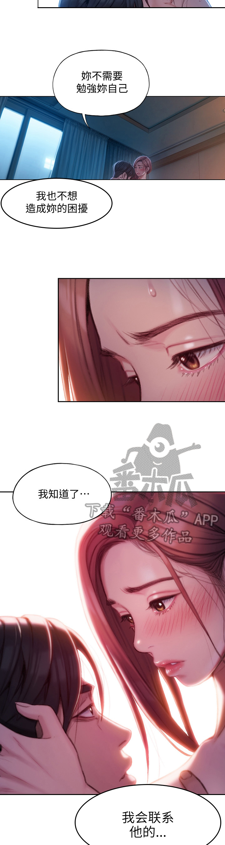 超级大富翁漫画,第16章：不承认5图