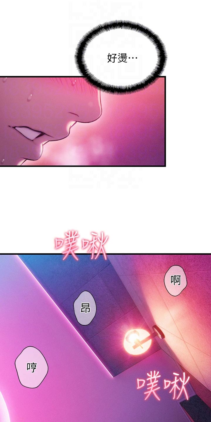 超级大富翁漫画,第36章：改变5图
