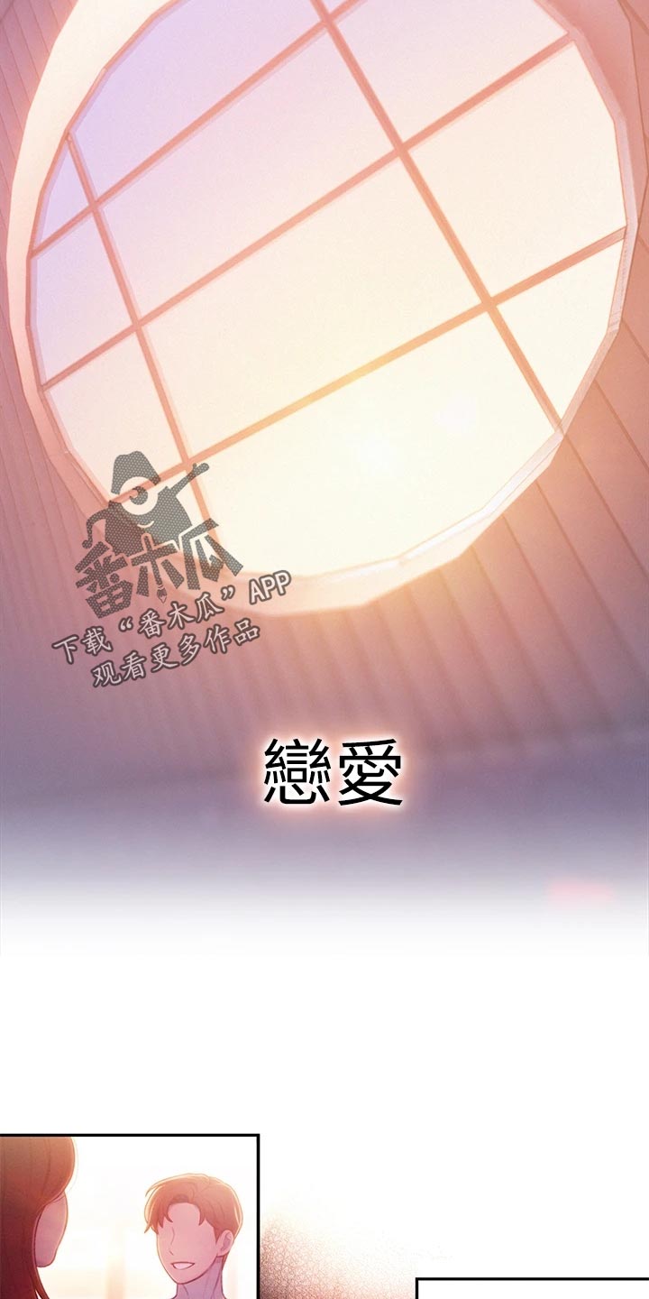 超级大富翁漫画,第39章：重新开始4图