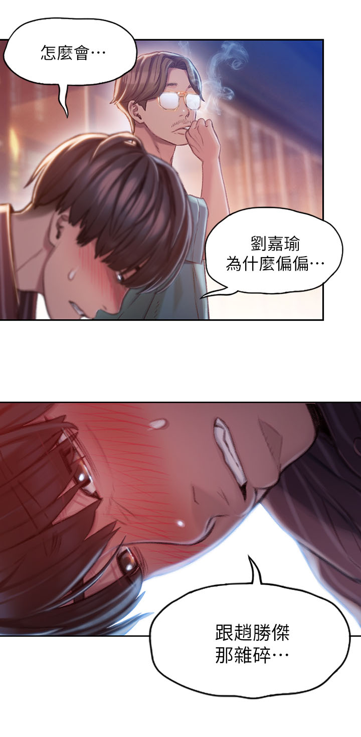 超级大富翁漫画,第8章：劝告2图
