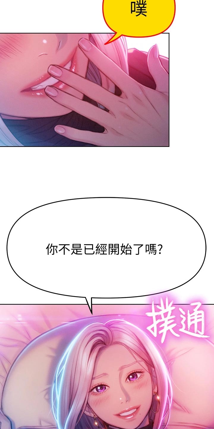 超级大富翁漫画,第33章：装醉4图
