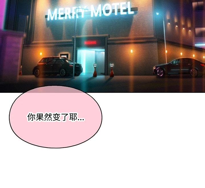 超级大富翁漫画,第36章：改变5图