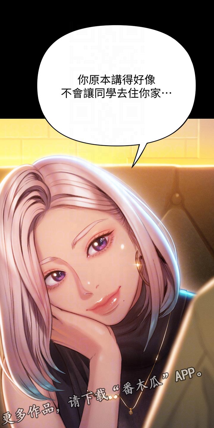 超级大富翁漫画,第32章：借酒消愁5图