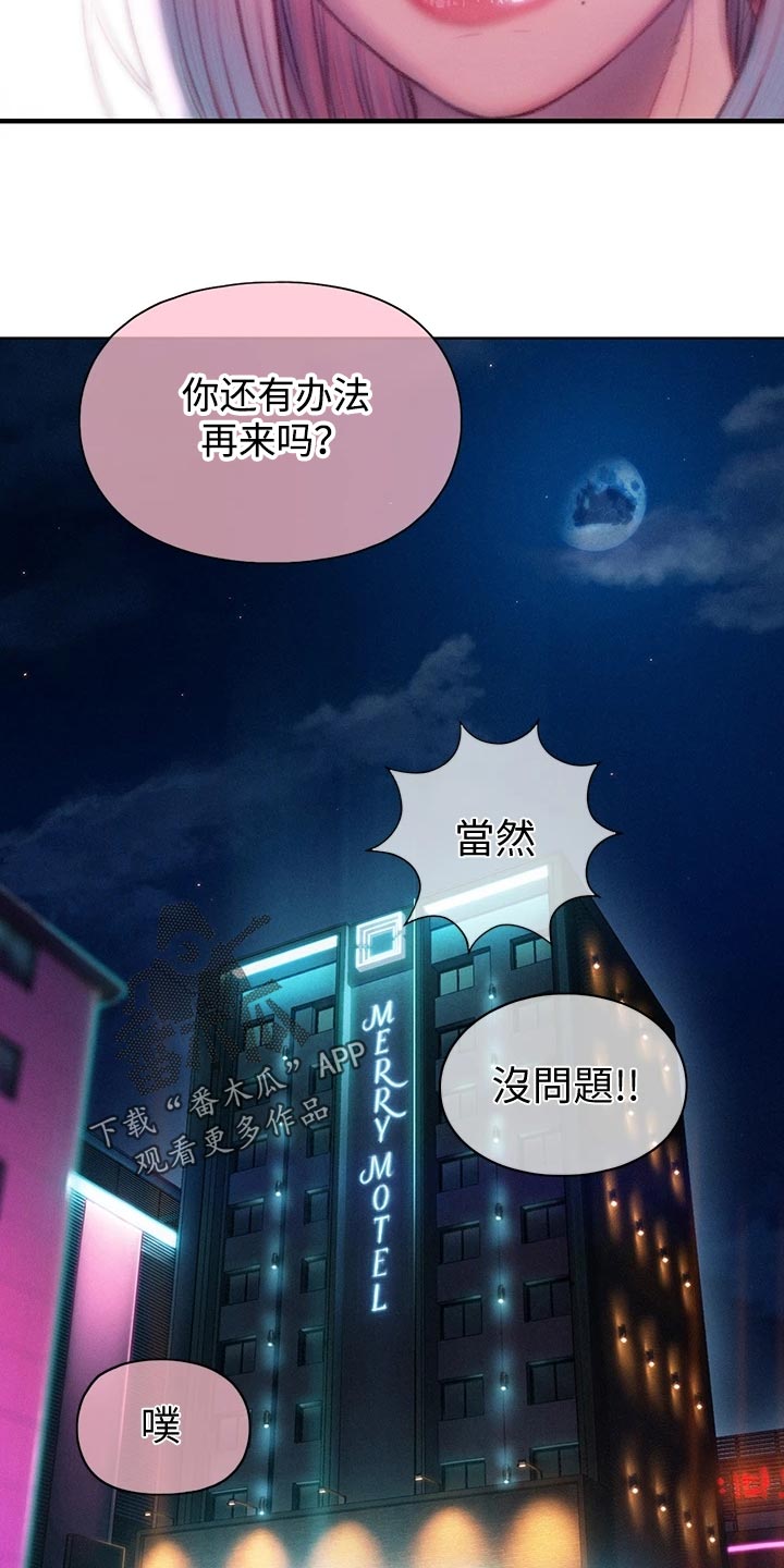 超级大富翁漫画,第36章：改变4图