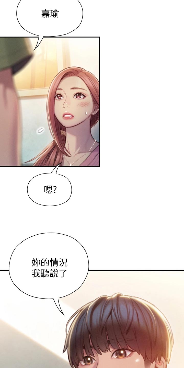 超级大富翁漫画,第31章：新的人生1图