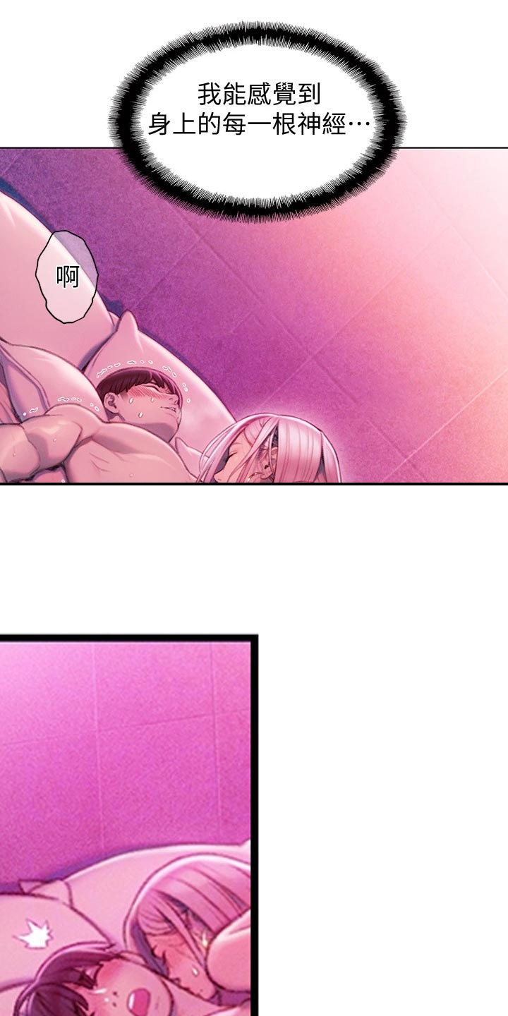 超级大富翁漫画,第35章：支配3图