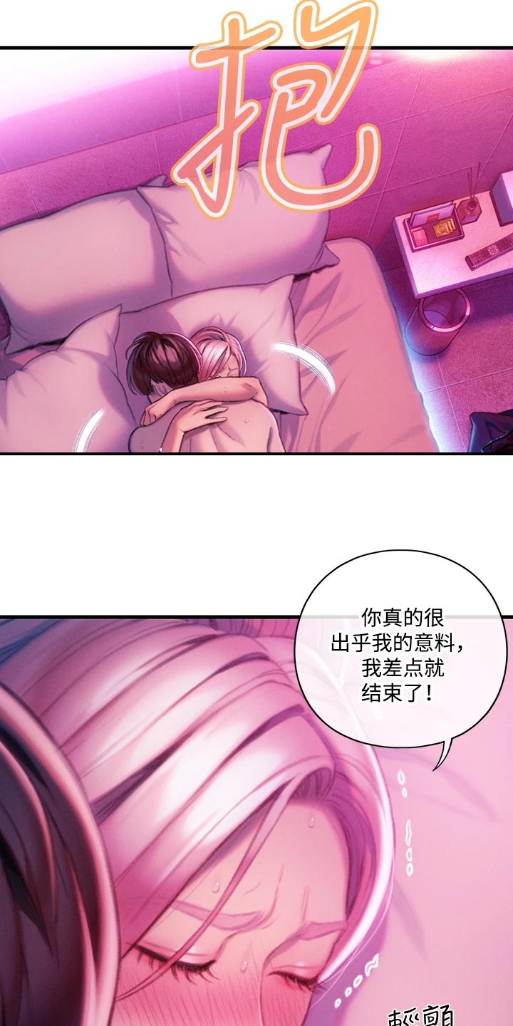 超级大富翁漫画,第36章：改变1图