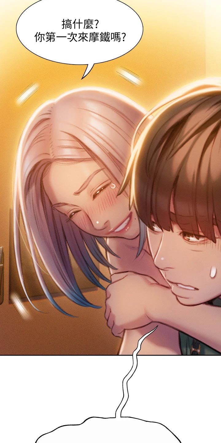 超级大富翁漫画,第33章：装醉1图