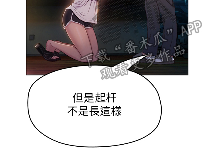 超级大富翁漫画,第24章：确认2图