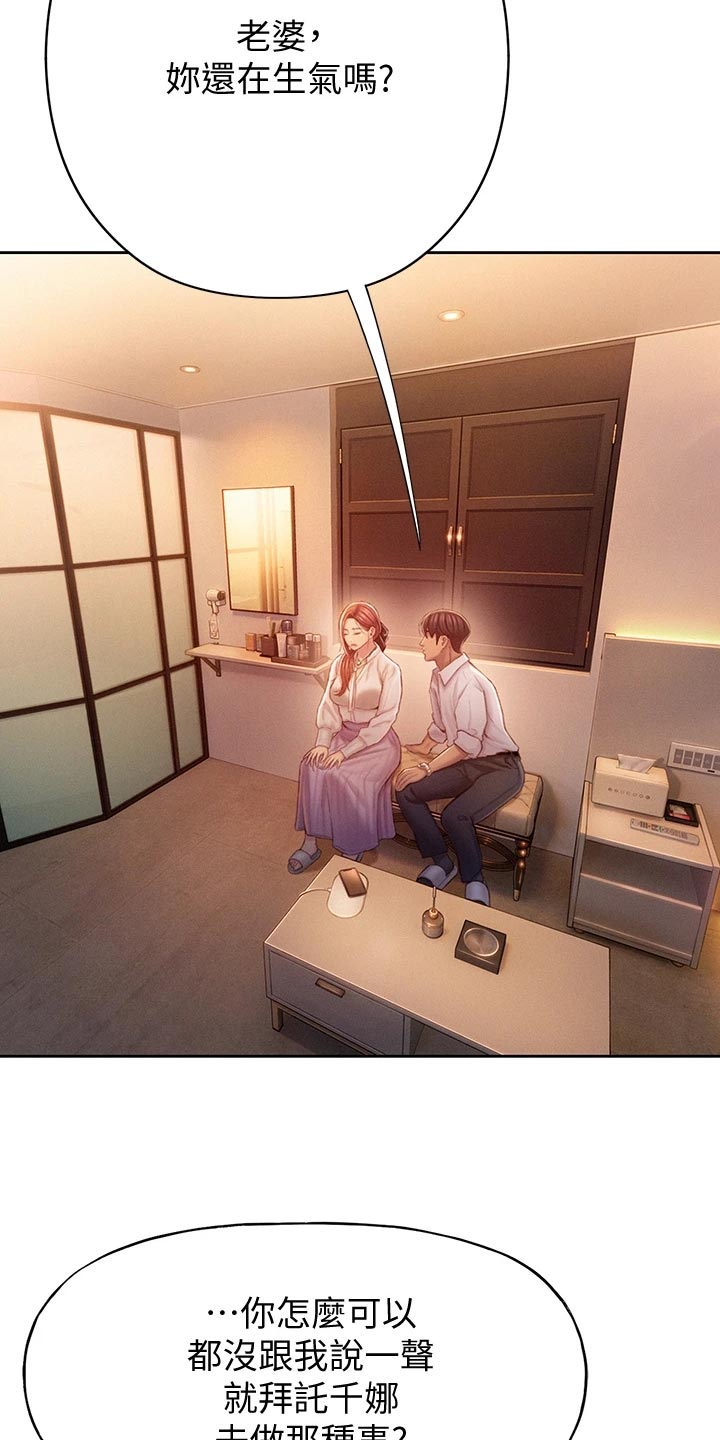 超级大富翁漫画,第42章：机会2图