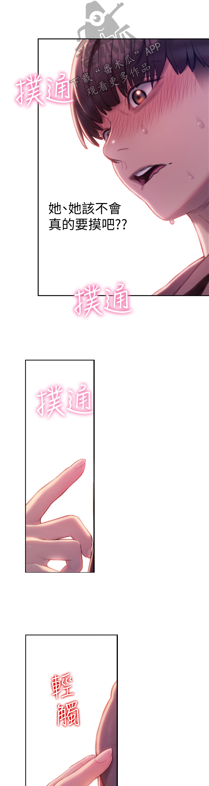 超级大富翁漫画,第25章：保护证据4图