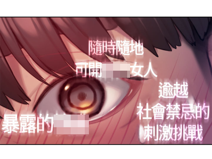 超级大富翁漫画,第10章：忐忑2图