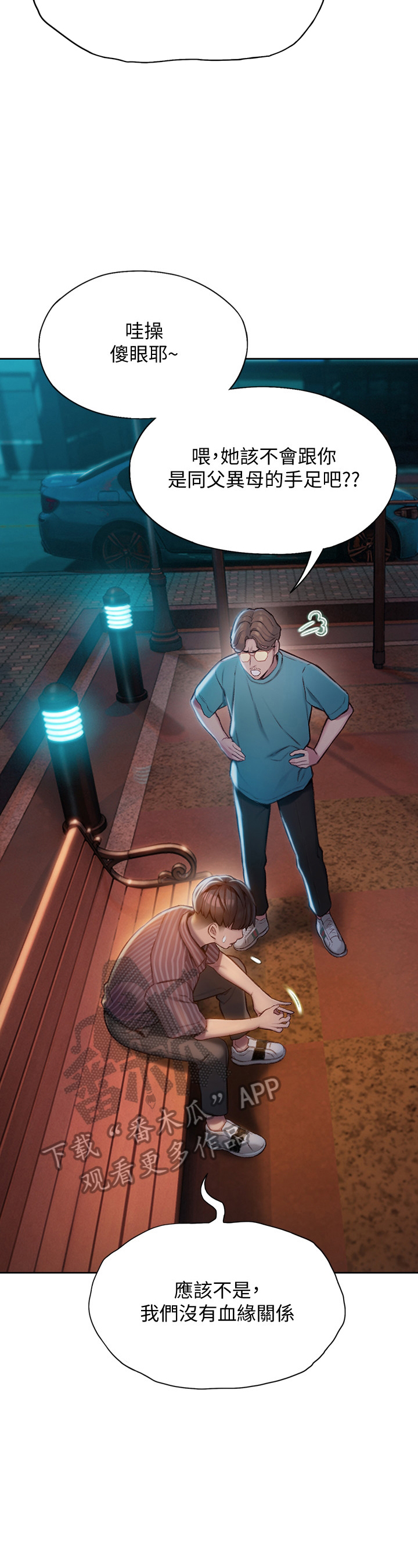 超级大富翁漫画,第16章：不承认3图