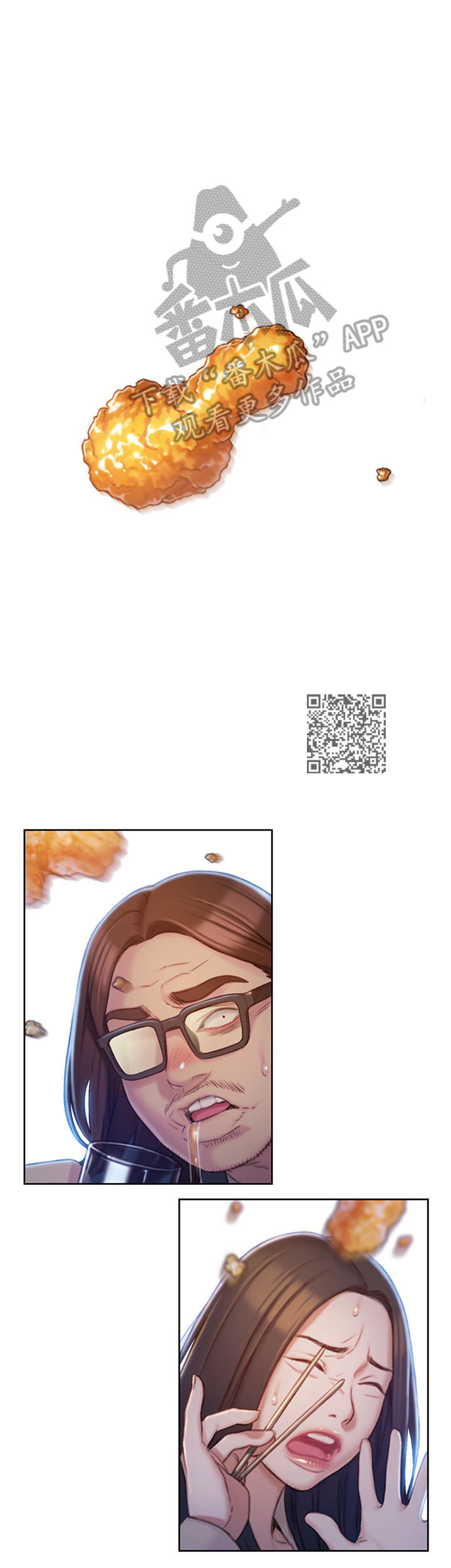 超级大富翁漫画,第11章：承认2图