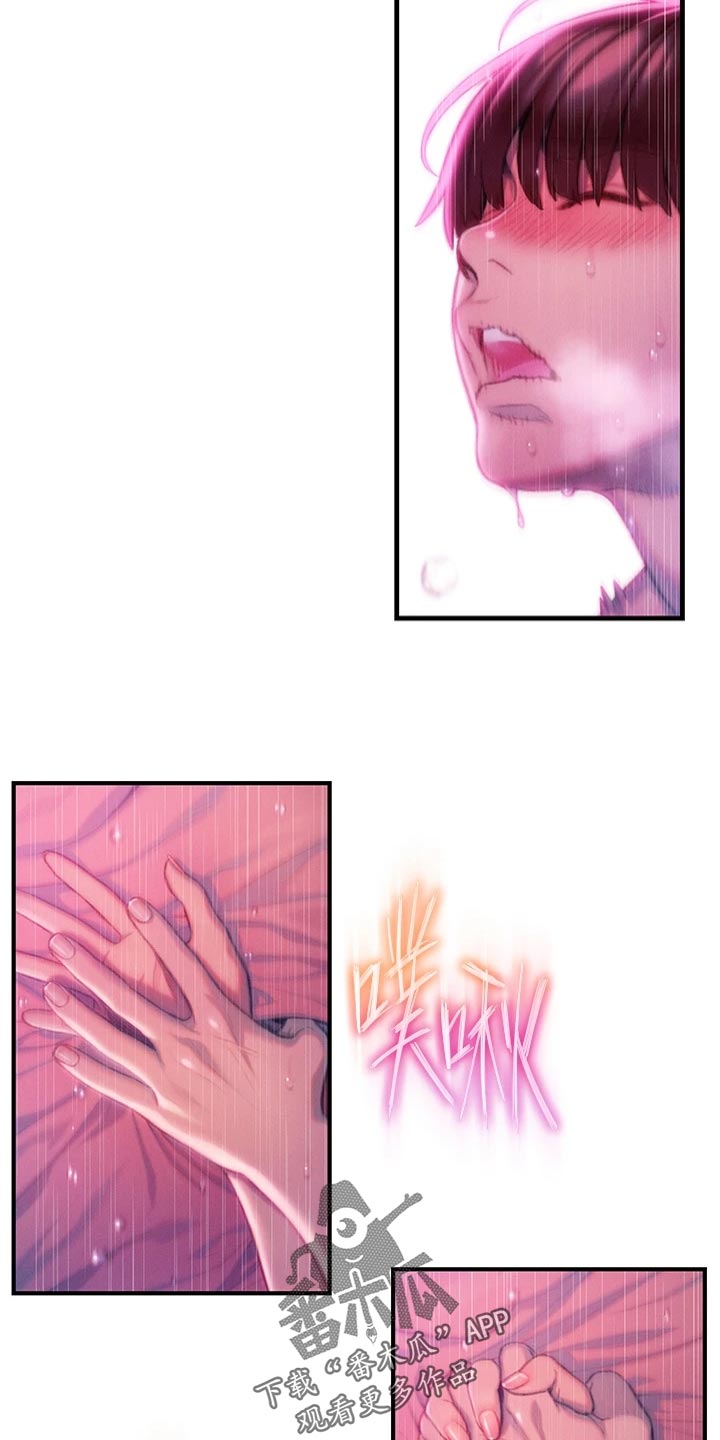 超级大富翁漫画,第36章：改变1图