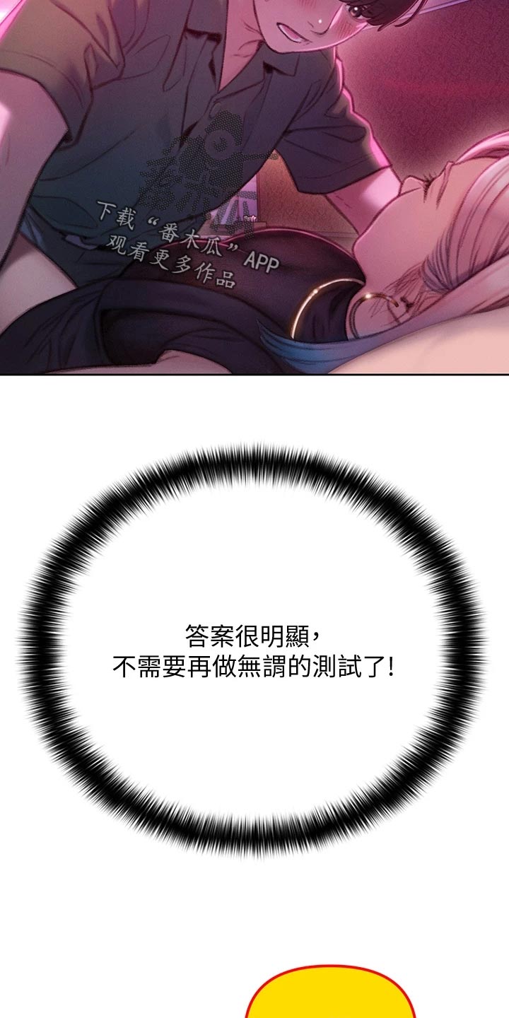 超级大富翁漫画,第33章：装醉3图