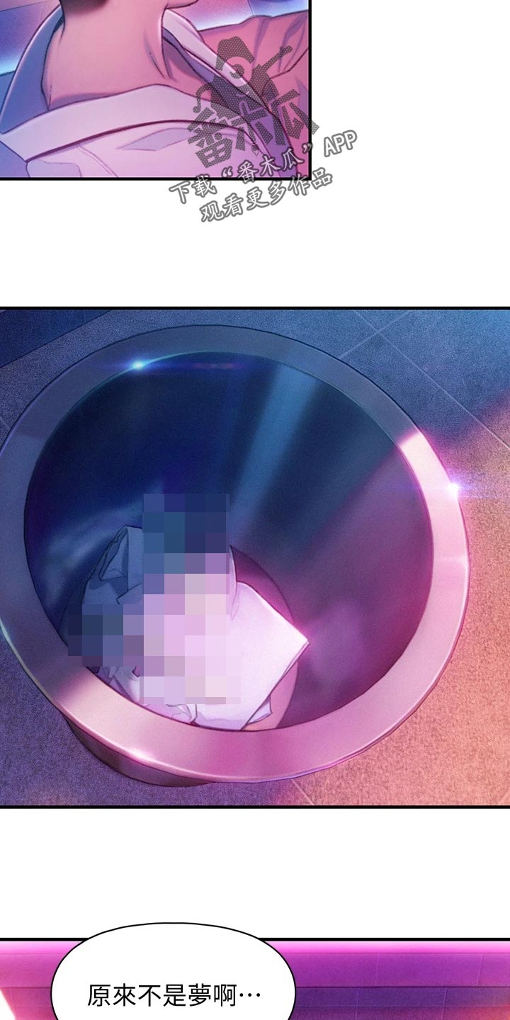 超级大富翁漫画,第38章：梦还是现实？5图