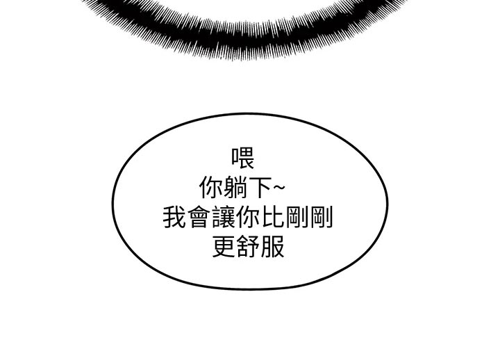 超级大富翁漫画,第34章：心跳声5图