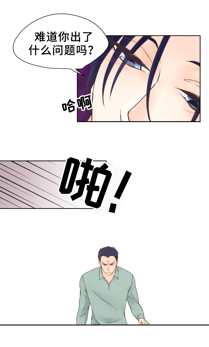 强行组合漫画,第24章：拒绝4图