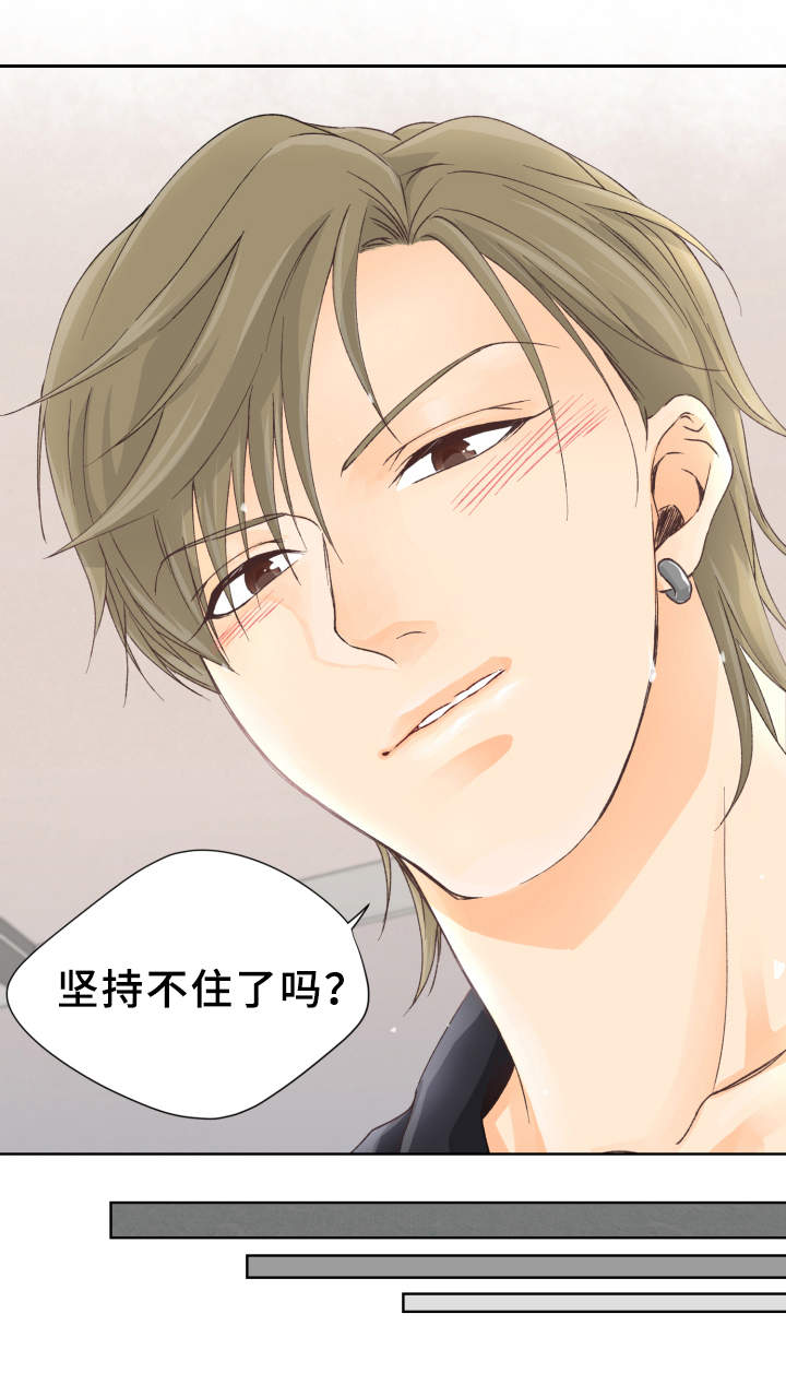 强行组合漫画,第8章：超负荷1图