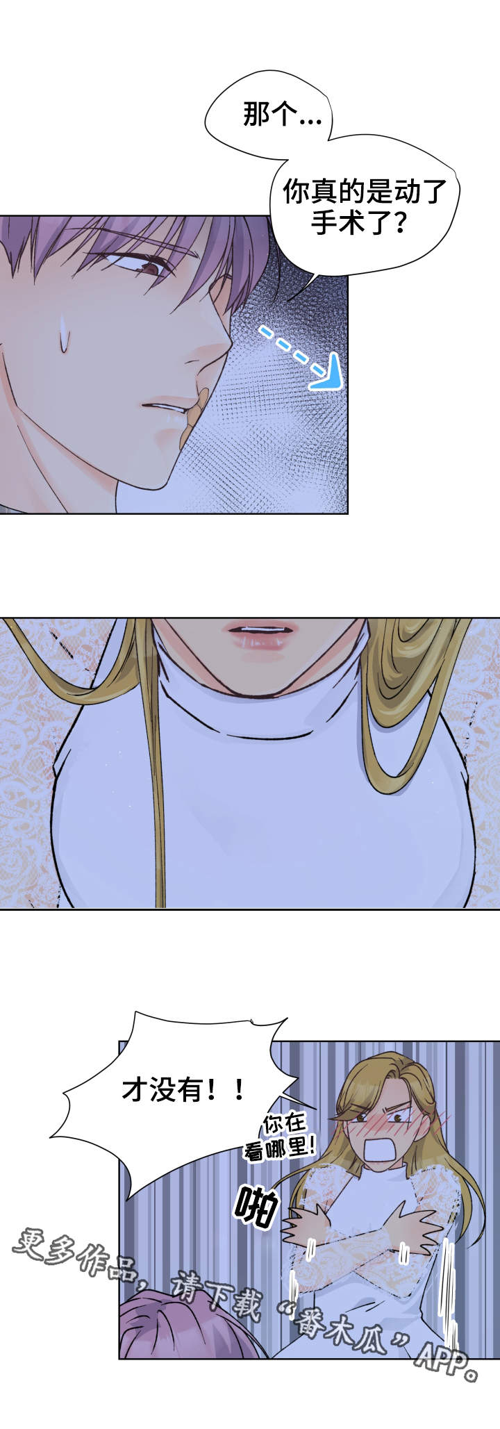强行组合漫画,第17章：女装3图